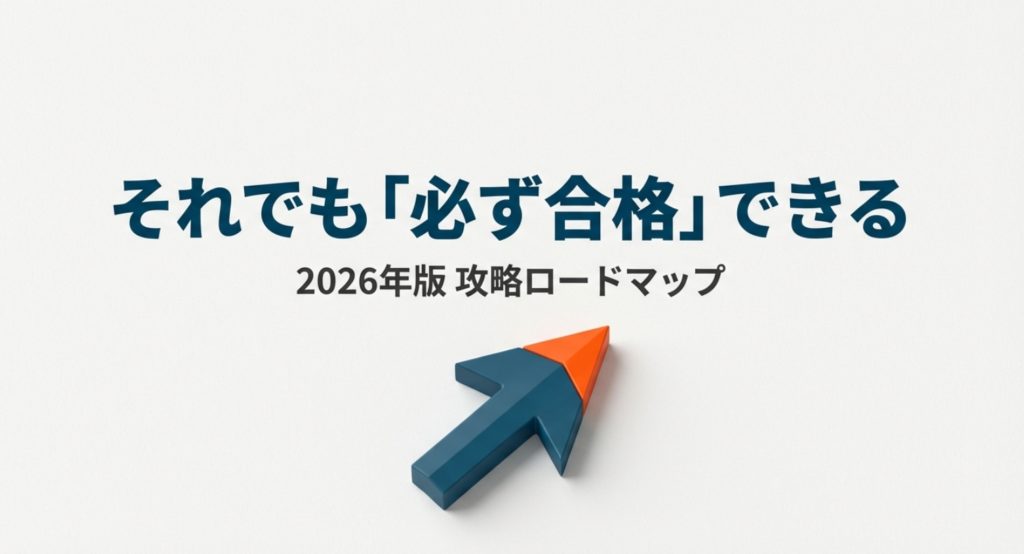 危険物乙4が難しくなった試験を攻略する勉強時間と対策