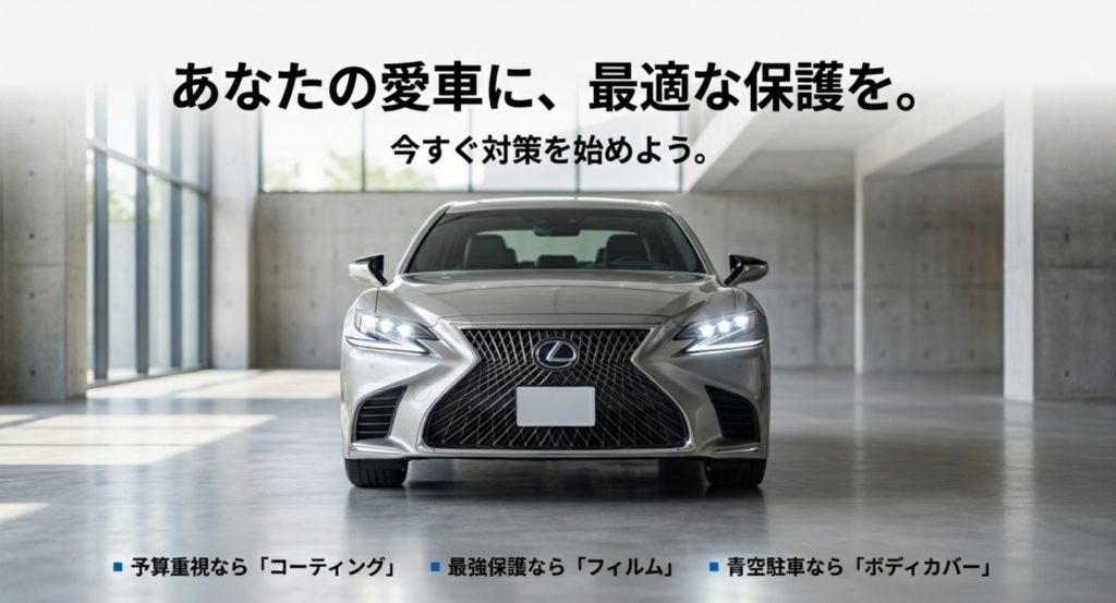 新車のヘッドライト黄ばみ防止に最適な保護策まとめ